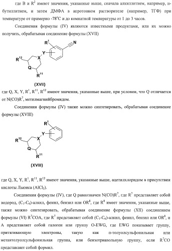 Новый класс ингибиторов гистондеацетилаз (патент 2420522)