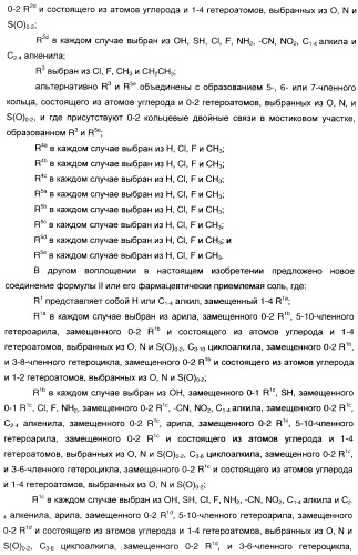 Феноксиуксусные кислоты в качестве активаторов дельта рецепторов ppar (патент 2412935)