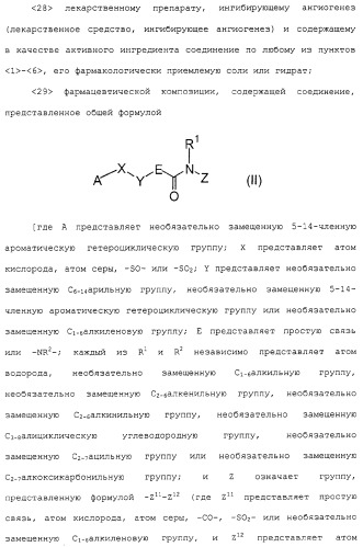 Азотсодержащие ароматические производные, их применение, лекарственное средство на их основе и способ лечения (патент 2264389)