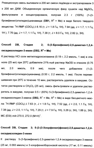 Гетероциклические ингибиторы аспартильной протеазы (патент 2496774)