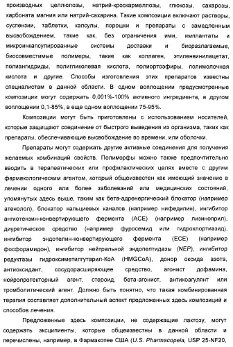 Полиморфы натриевой соли n-(4-хлор-3-метил-5-изоксазолил)-2[2-метил-4,5-(метилендиокси)фенилацетил]тиофен-3-сульфонамида (патент 2412941)