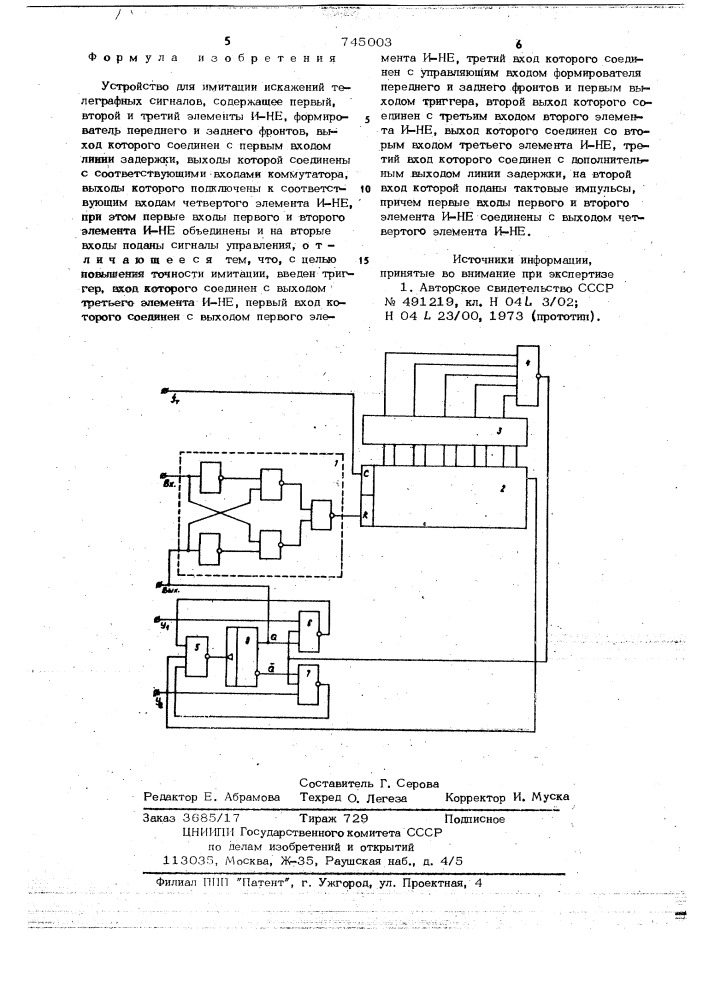 Устройство для имитации искажений телеграфных сигналов (патент 745003)