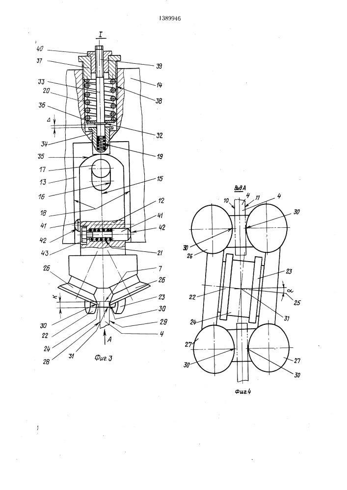 Устройство для снятия заусенцев с кромок деталей (патент 1389946)