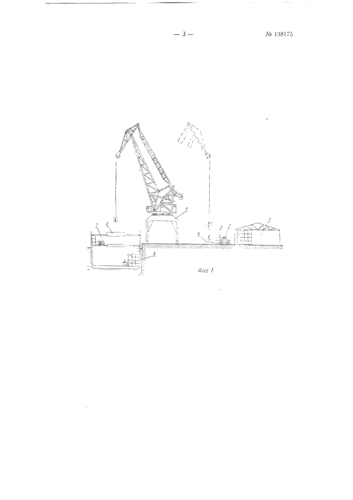 Способ комплексно механизированной загрузки судов штучными грузами (патент 138175)