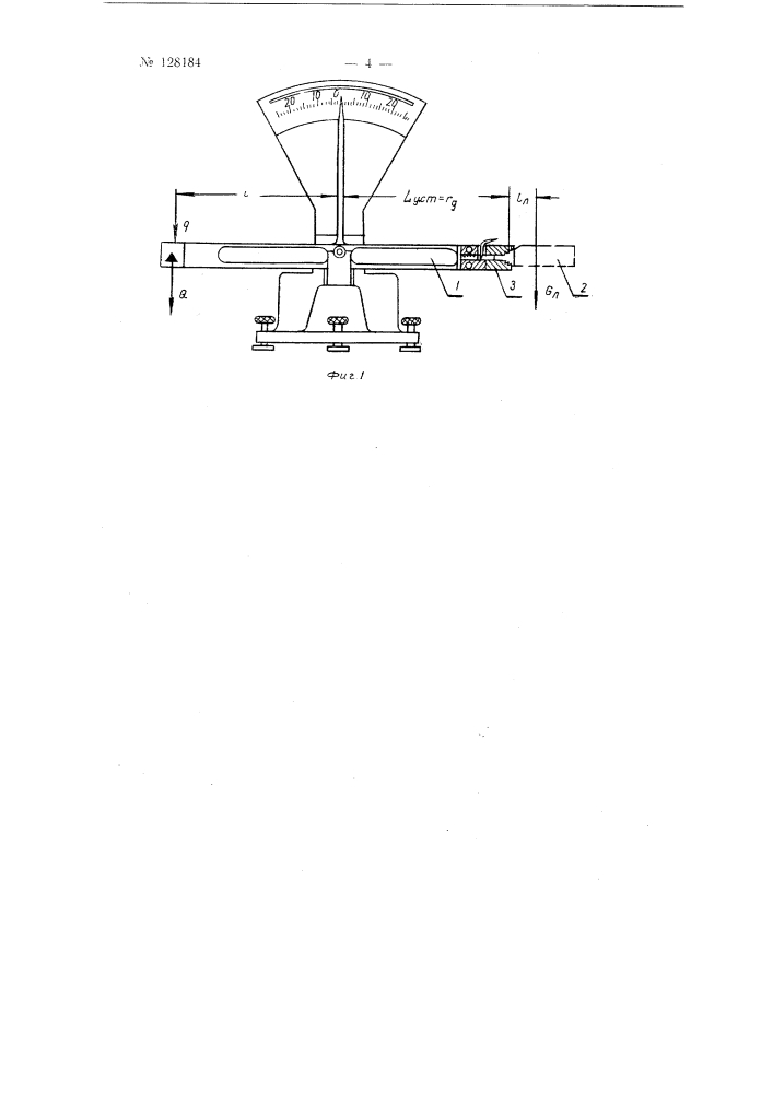 Способ подбора лопаток турбин и компрессоров и установка для его осуществления (патент 128184)