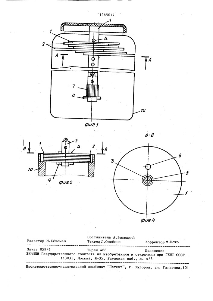 Крышка (патент 1465017)
