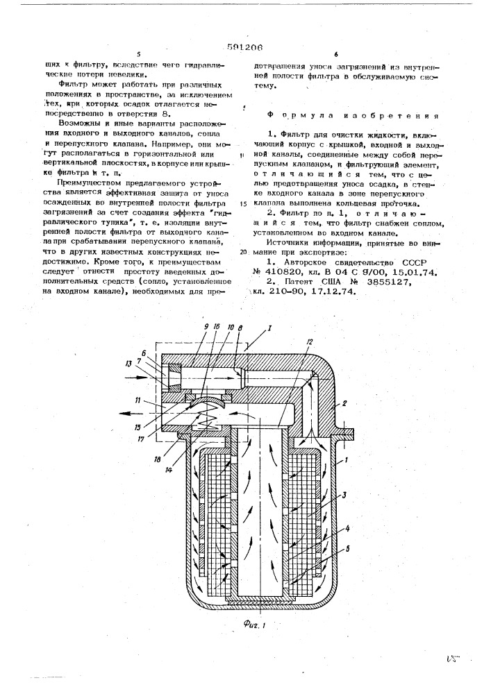 Фильтр (патент 591206)