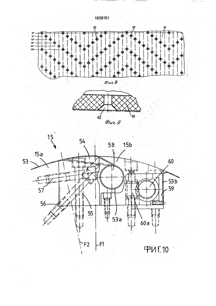 Комбинированная ротационная ролевая печатная машина, в частности для печатания ценных денежных знаков (патент 1838151)