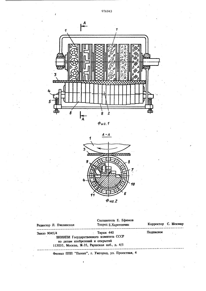 Устройство для тиснения полос при их нарезке (патент 976943)