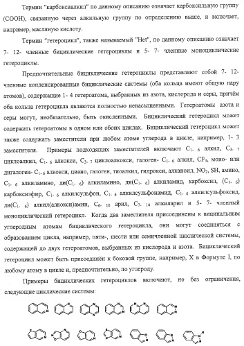 Ингибиторы вируса гепатита с (патент 2317303)