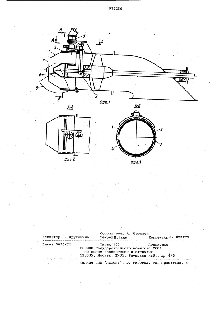 Реверсивно-рулевое устройство водометного движителя судна (патент 977280)
