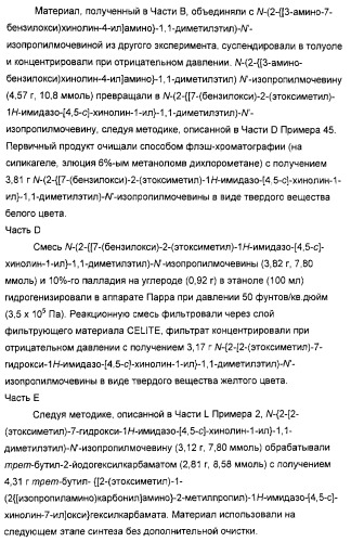 Оксизамещенные имидазохинолины, способные модулировать биосинтез цитокинов (патент 2412942)