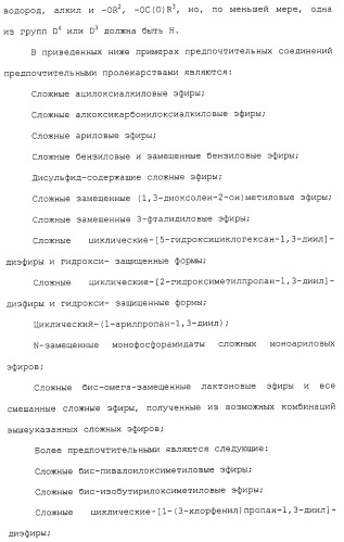 Новые гетероароматические ингибиторы фруктозо-1,6-бисфосфатазы, содержащие их фармацевтические композиции и способ ингибирования фруктозо-1,6-бисфосфатазы (патент 2327700)