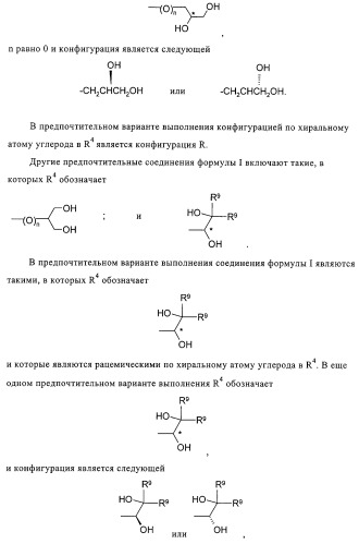 5-замещенные пиразиновые или пиридиновые активаторы глюкокиназы (патент 2310648)