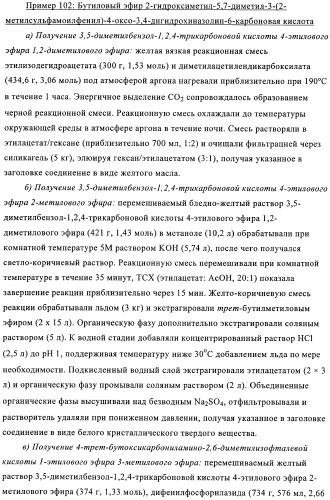 Производные хиназолинона и их применение в качестве агонистов каннабиноидного (св) рецептора (патент 2374235)