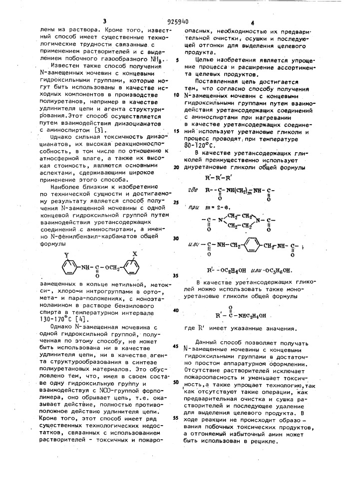 Способ получения пищевых белковых студней (патент 925940)