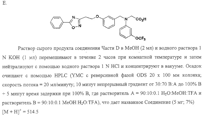 Замещенные гетероциклические производные и их применение (патент 2325381)