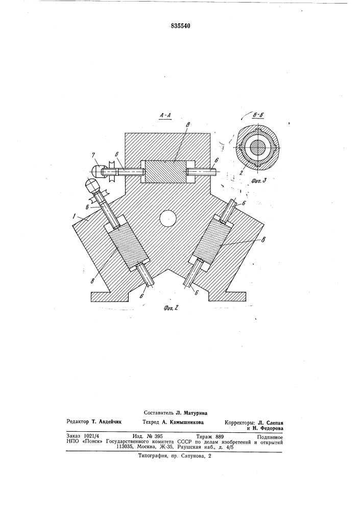 Трехвалковая клеть стана винтовой прокатки (патент 835540)
