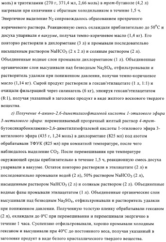 Производные хиназолинона и их применение в качестве агонистов каннабиноидного (св) рецептора (патент 2374235)