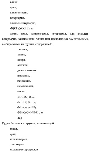 Системы, содержащие имидазольное кольцо с заместителями, и способы их получения (патент 2409576)