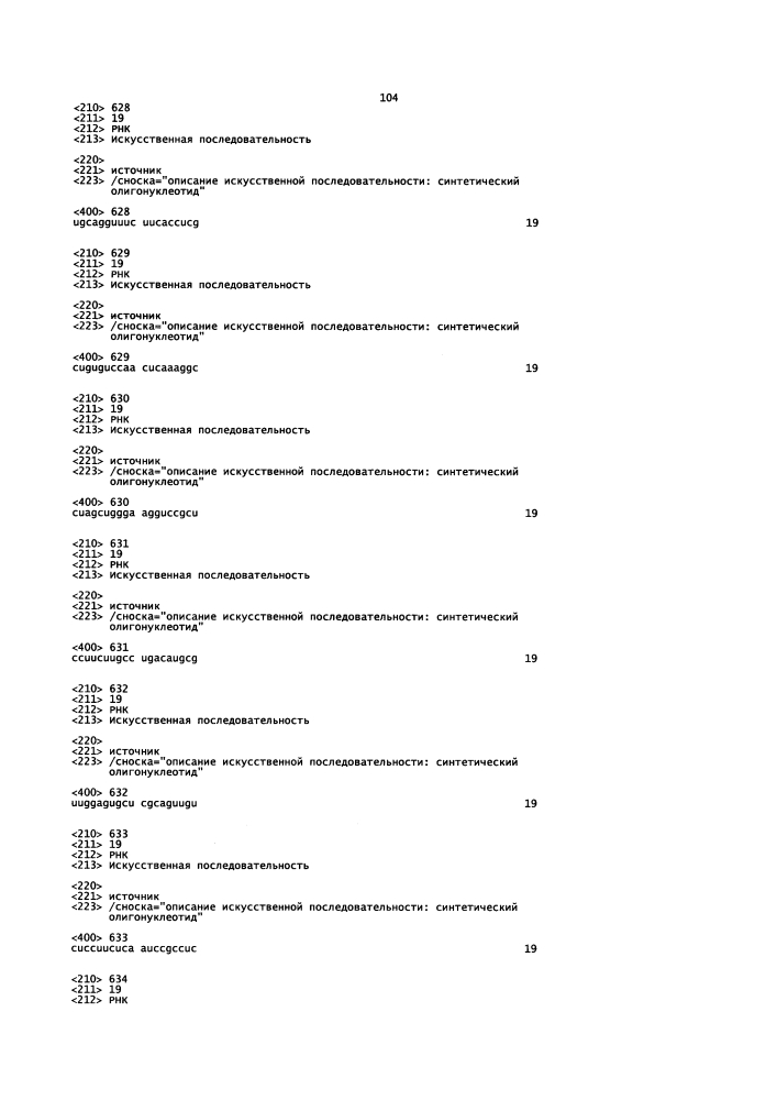 Липосомы с ретиноидом для усиления модуляции экспрессии hsp47 (патент 2628694)