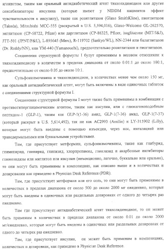 Замещенные гетероциклические производные и их применение (патент 2325381)
