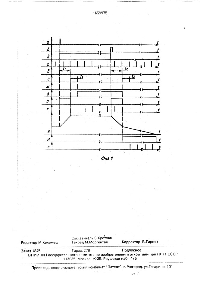 Измеритель временных интервалов (патент 1659975)