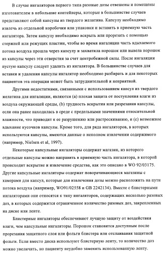 Производные 4-(2-амино-1-гидроксиэтил)фенола, как агонисты  2 адренергического рецептора (патент 2440330)