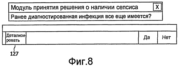 Система поддержки принятия клинических решений (патент 2468434)