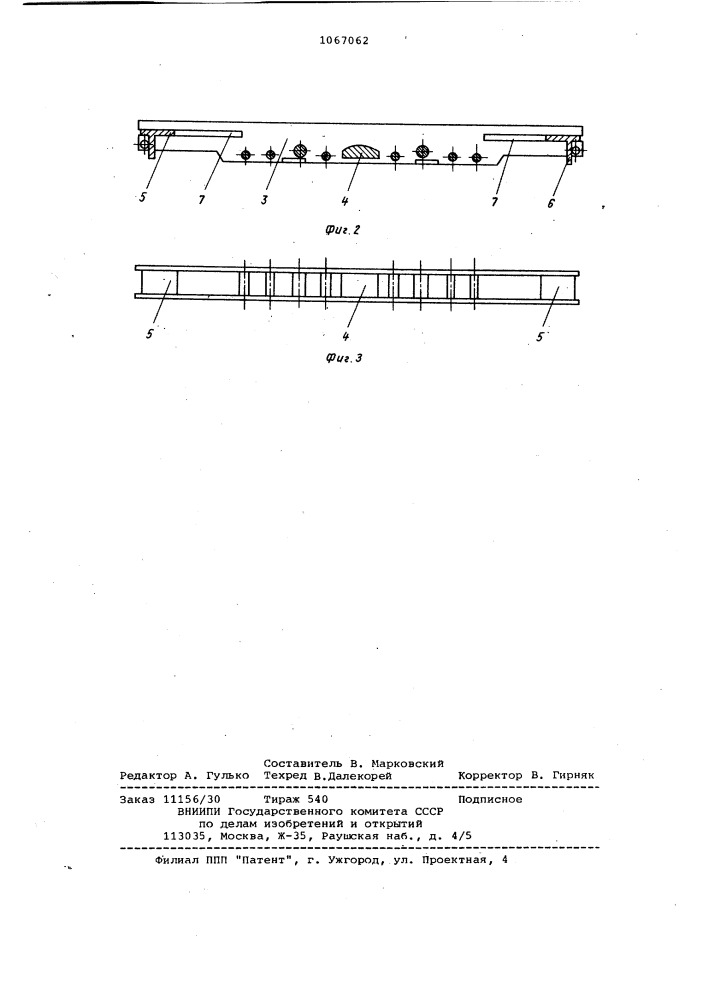 Устройство для обработки изделий (патент 1067062)