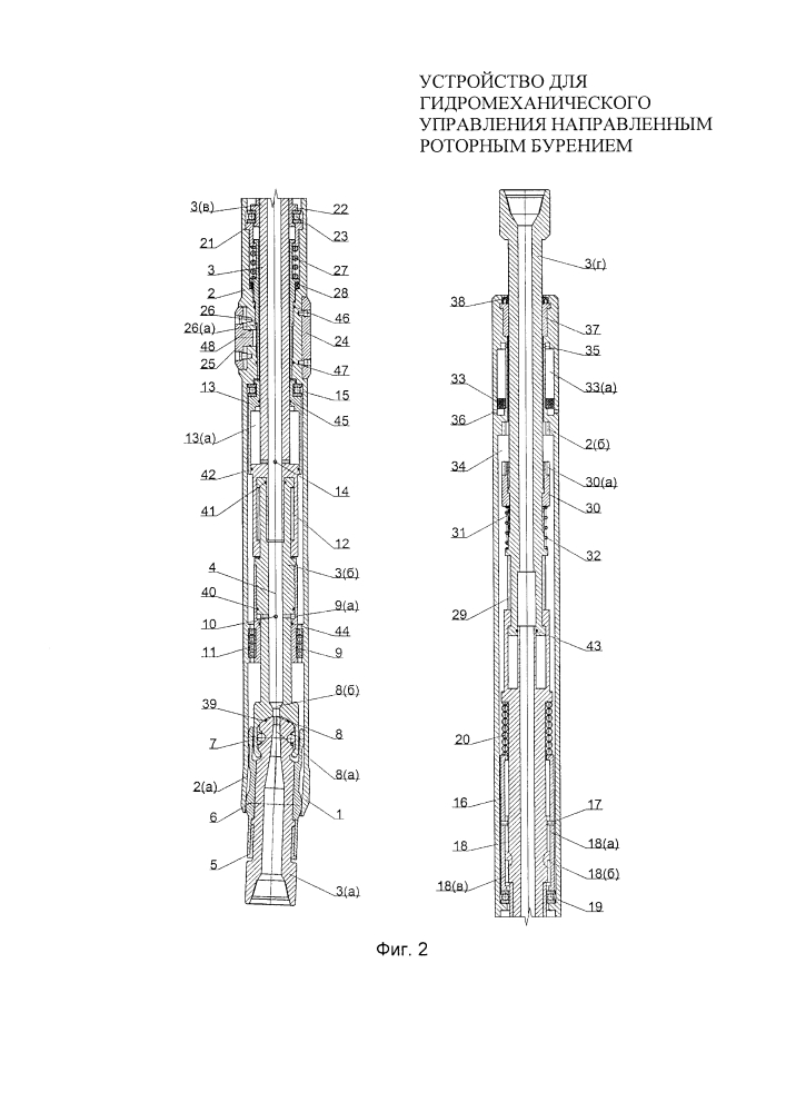 Устройство для гидромеханического управления направленным роторным бурением (патент 2612403)