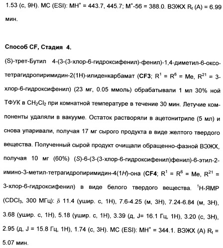 Гетероциклические ингибиторы аспартильной протеазы (патент 2496774)