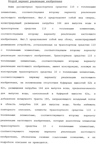 Транспортное средство (варианты) (патент 2333845)