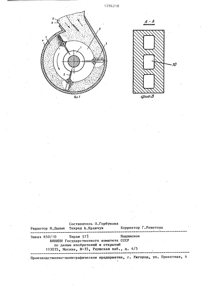 Било для молотковой мельницы (патент 1296218)