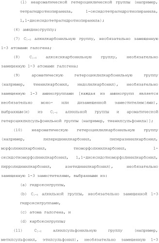 Производное индола (патент 2454415)