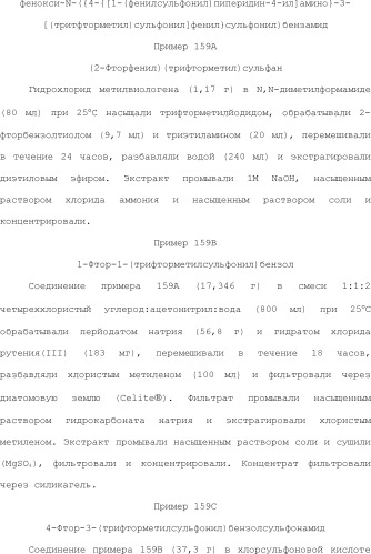 Селективные к bcl-2 агенты, вызывающие апоптоз, для лечения рака и иммунных заболеваний (патент 2497822)