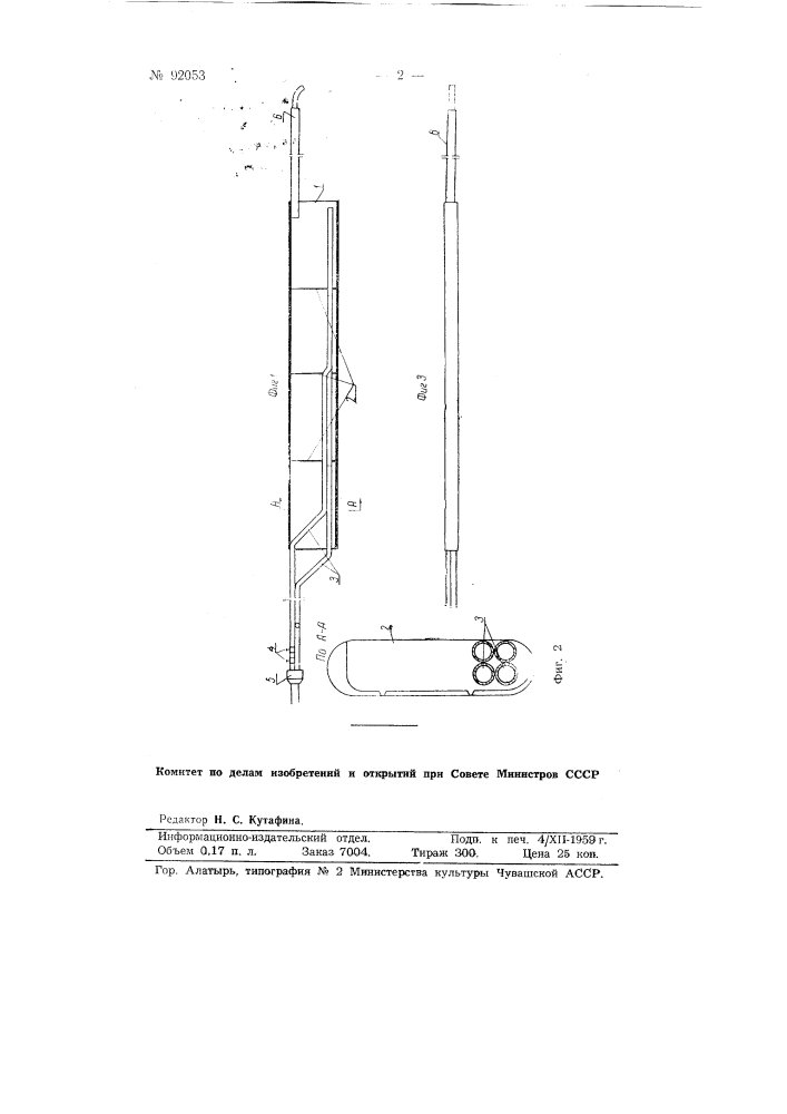 Регулируемый секционный холодильник для охлаждения ленты стекла (патент 92053)