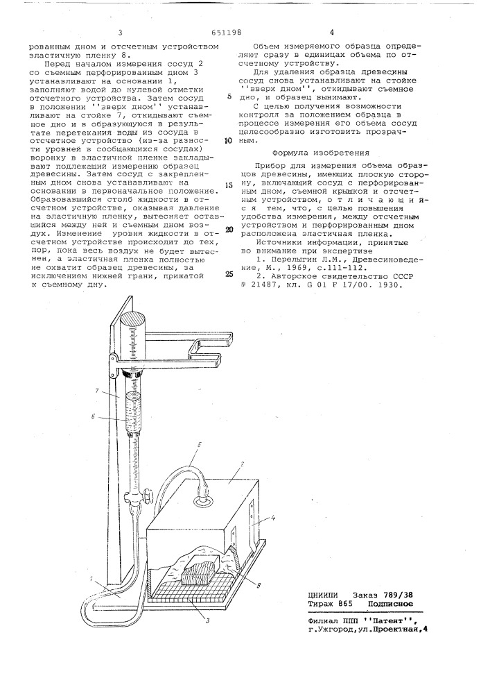 Рибор для измерения объема образцов древесины (патент 651198)