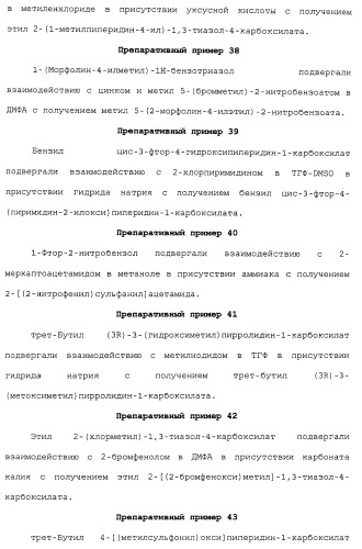 Азолкарбоксамидное соединение или его фармацевтически приемлемая соль (патент 2461551)