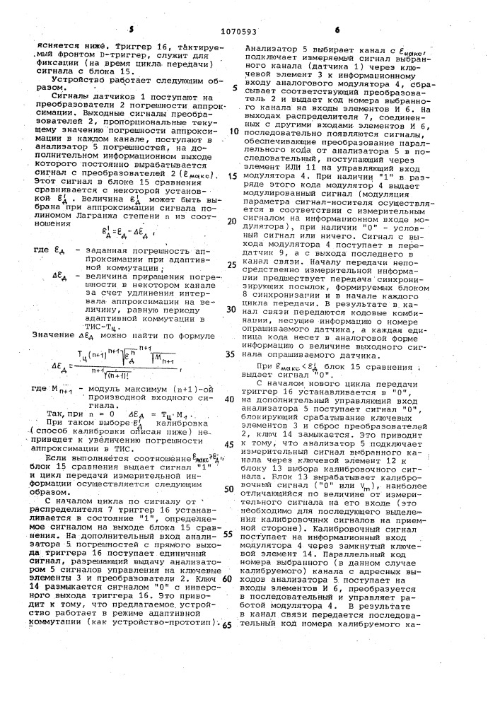 Устройство для передачи телеизмерительной информации (патент 1070593)