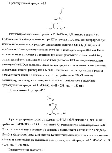 3,5-замещенные пиперидины, как ингибиторы ренина (патент 2415840)