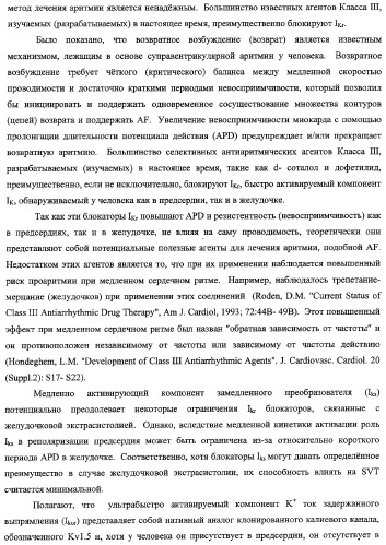 Циклоалкильные соединения-ингибиторы функции калиевых каналов (патент 2343143)