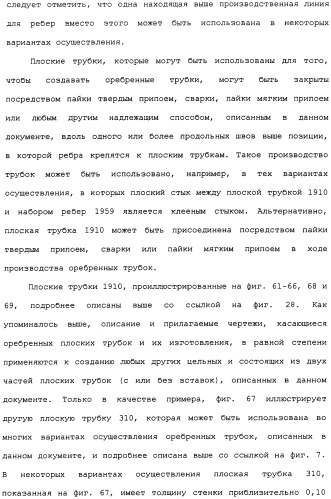 Плоская трубка, теплообменник из плоских трубок и способ их изготовления (патент 2480701)