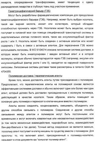 Серосодержащие фосфолипидные производные, содержащая их фармацевтическая композиция, их применение для лечения заболеваний и способ их получения (патент 2331649)