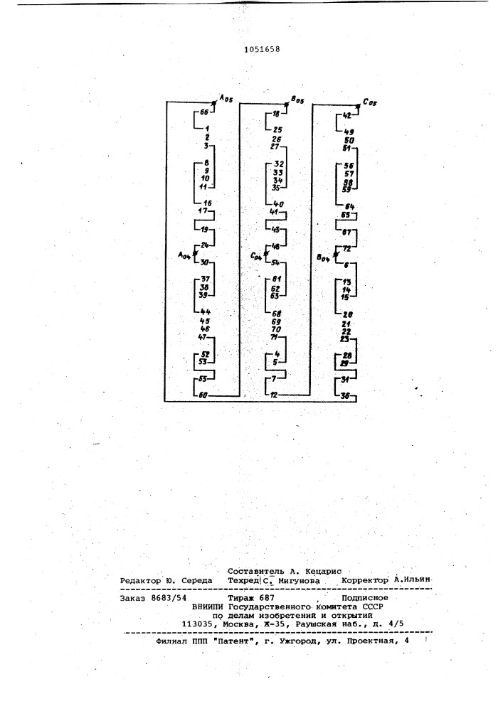 Трехфазная полюсопереключаемая обмотка на 10-8 полюсов (патент 1051658)