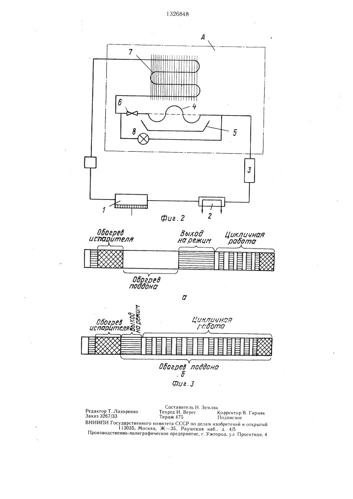 Способ работы компрессорной холодильной машины (патент 1326848)