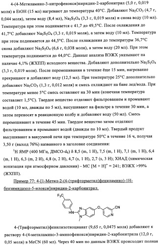 Замещенные бензимидазолы и способы их получения (патент 2425042)