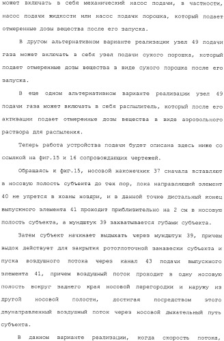 Носовое устройство (патент 2319513)