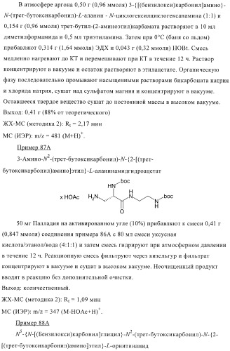 Бактерицидные содержащие амидные группы макроциклы v (патент 2409588)