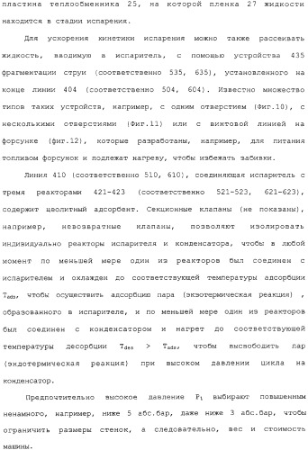 Способ охлаждения продукта, в частности, для сжижения газа и устройство для его осуществления (патент 2313740)